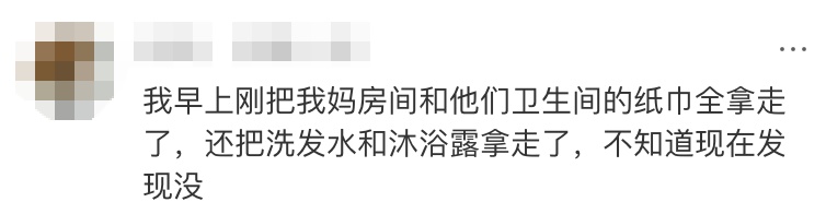 “妈，这个不要我就拿走啦~”，爸妈：“孩子走了家里空荡荡的……”