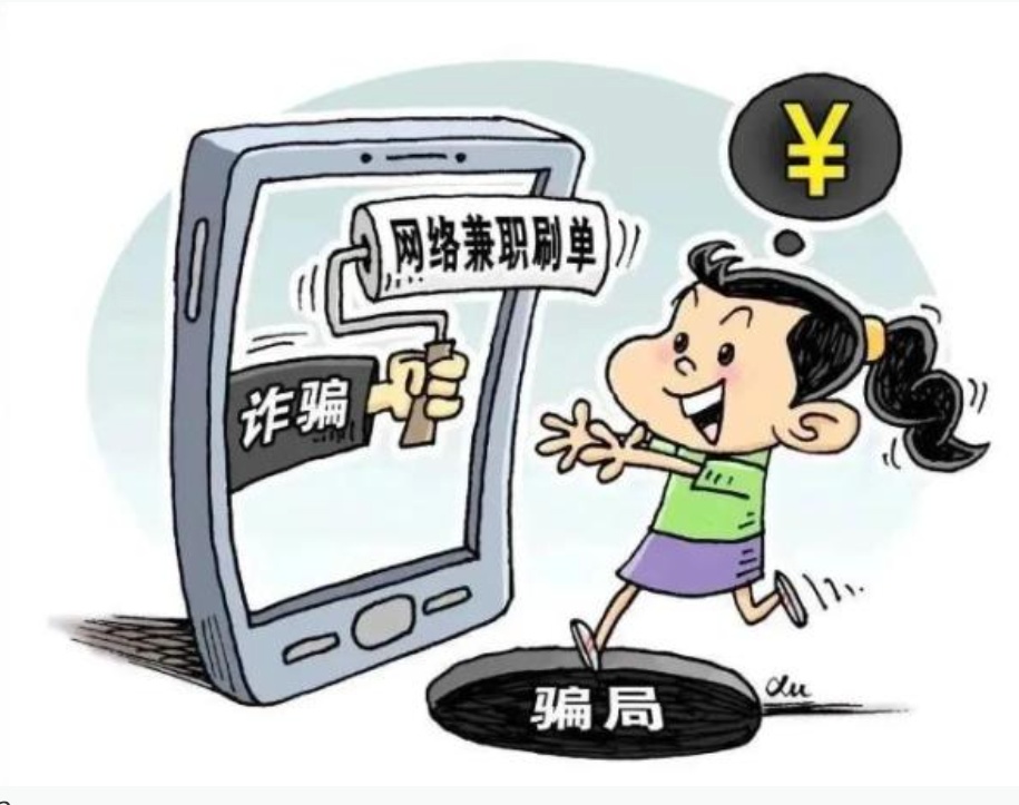 开工！警惕这些诈骗陷阱