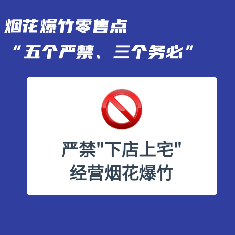 带娃放烟花，烧掉80万！女子获刑
