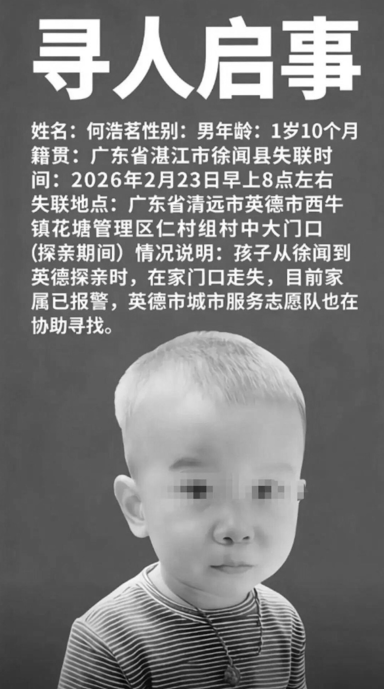 英德走失男童今早在鱼塘被发现,已无生命体征 英德走失男童今早在鱼塘被发现,已无生命体征