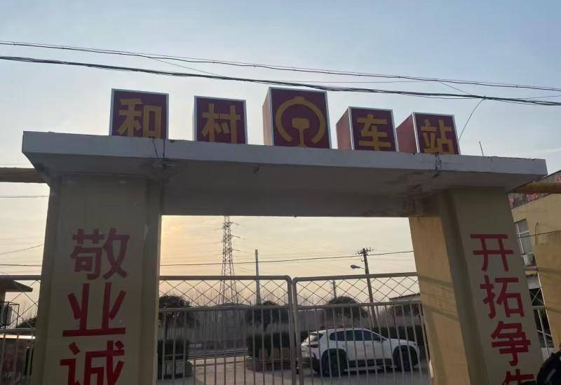 网友接力晒春运“最小火车站”：有的出站口没家门大，有的进站要打电话找人开门