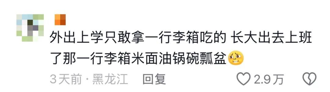 “妈，这个不要我就拿走啦~”，爸妈：“孩子走了家里空荡荡的……”