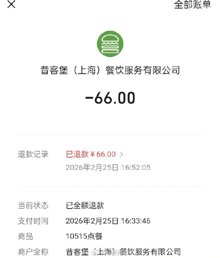 男子在汉堡店吃出疑似钢针异物 当地市监部门:正在调查 男子在汉堡店吃出疑似钢针异物 当地市监部门:正在调查