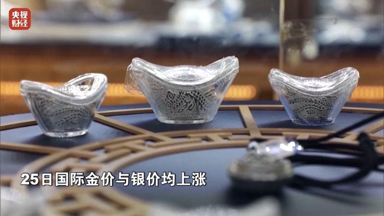 金价上涨，银价大涨！原因找到了→