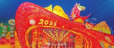 228.8亿元!春节山西消费市场活力满满 228.8亿元!春节山西消费市场活力满满