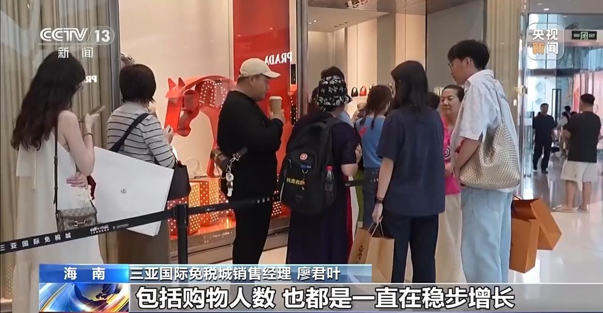 免税购物、入境旅游双增长 海南封关红利持续释放 免税购物、入境旅游双增长 海南封关红利持续释放