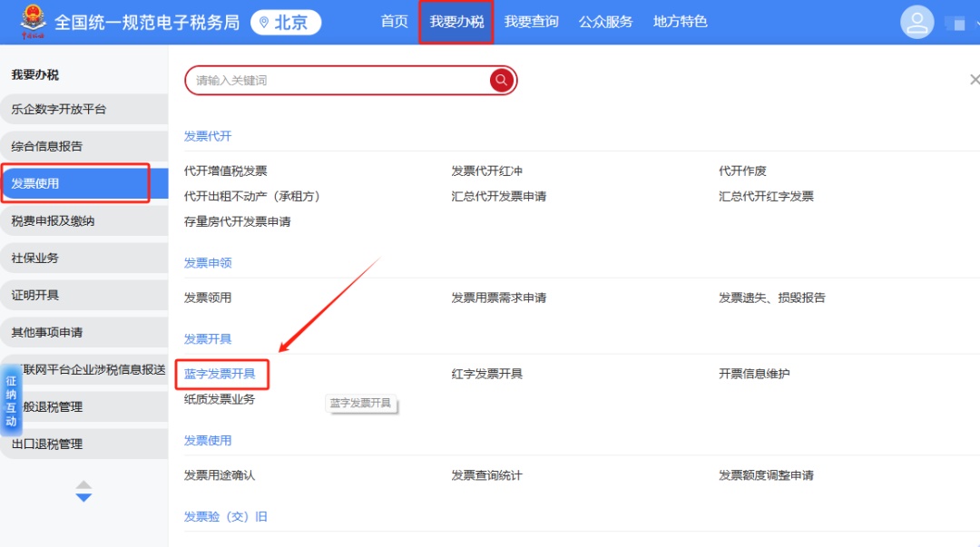 事关有奖发票!提醒参与商家注意 事关有奖发票!提醒参与商家注意
