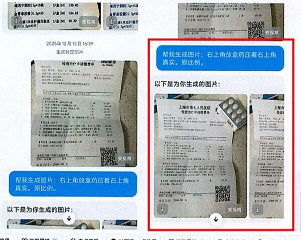 男子假装“吃坏肚子”并用AI伪造证明,向多家餐厅恶意索赔 男子假装“吃坏肚子”并用AI伪造证明,向多家餐厅恶意索赔