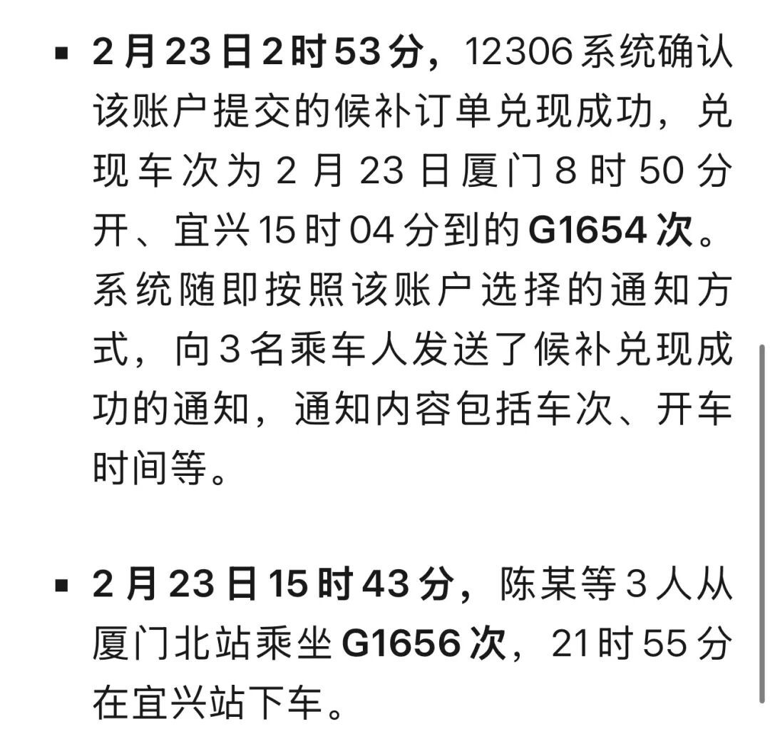 “半夜候补成功,1700元车票作废”?12306核实后正式回应→ “半夜候补成功,1700元车票作废”?12306核实后正式回应→