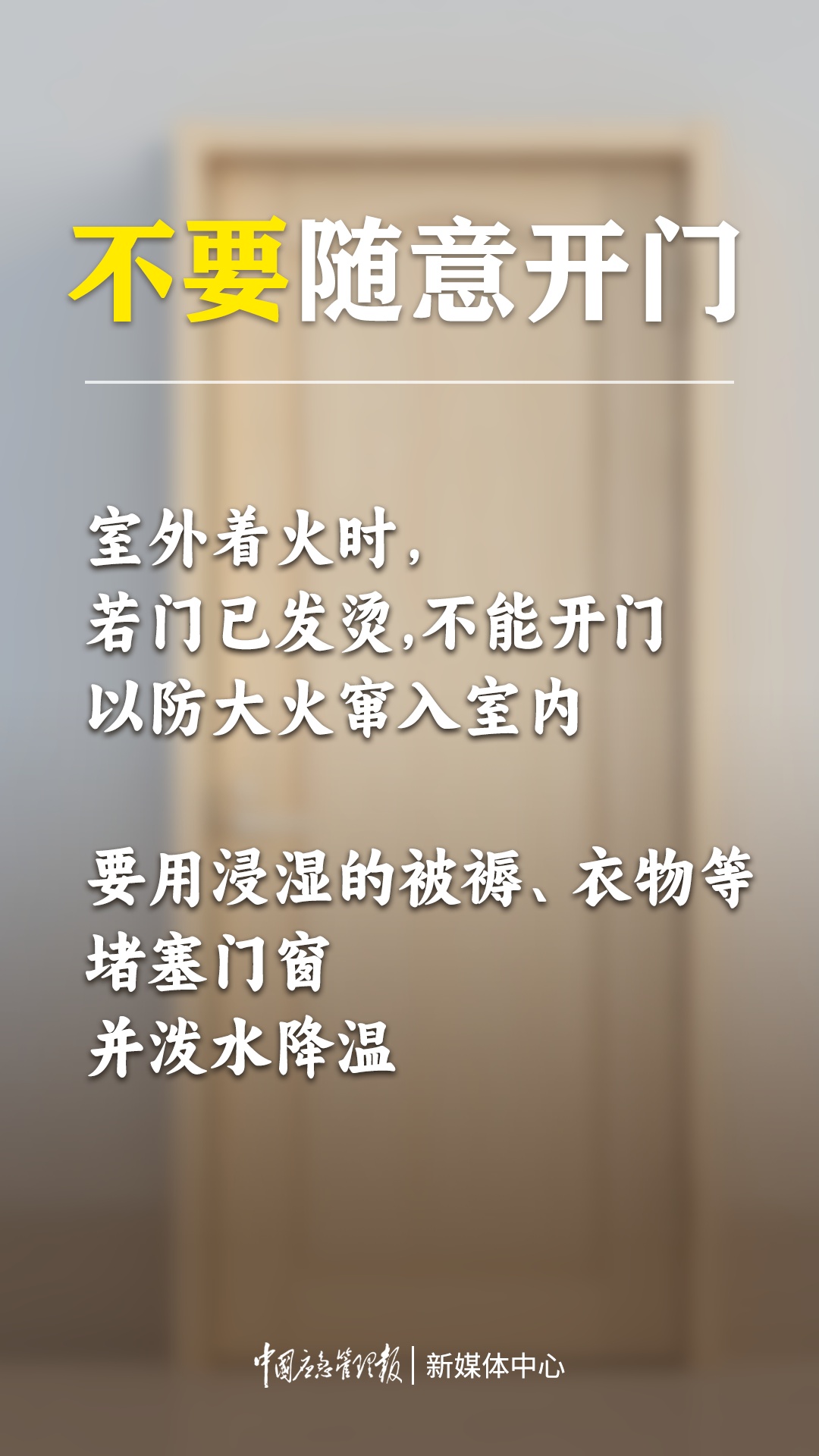 爷爷为何将孙子绑在窗外？经过令人心惊！消防提醒