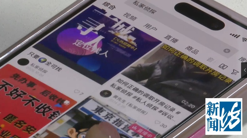 怀疑丈夫出轨闺蜜，妻子花9000元雇人跟踪被抓包！法院判了