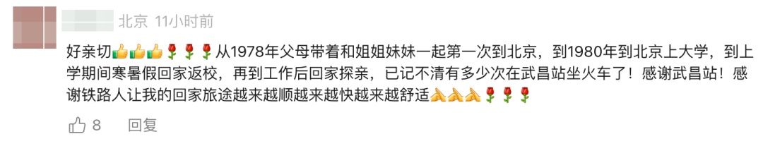 武昌火车站火出圈！已坚持几十年，网友：听着听着就哭了