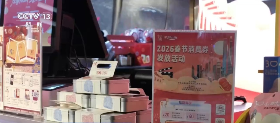 2026春节档超57亿元收官 “电影+”点亮新春文旅消费