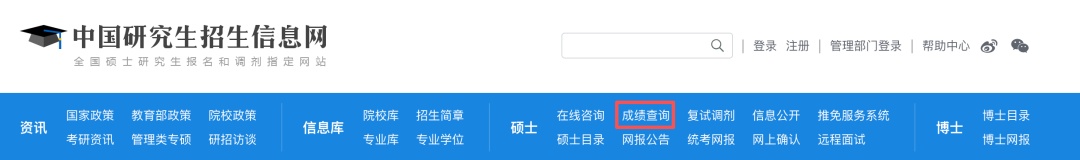 2026考研成绩查分时间,定了! 2026考研成绩查分时间,定了!