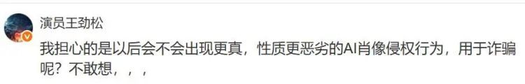 演员王劲松发文怒斥:太可怕了! 演员王劲松发文怒斥:太可怕了!