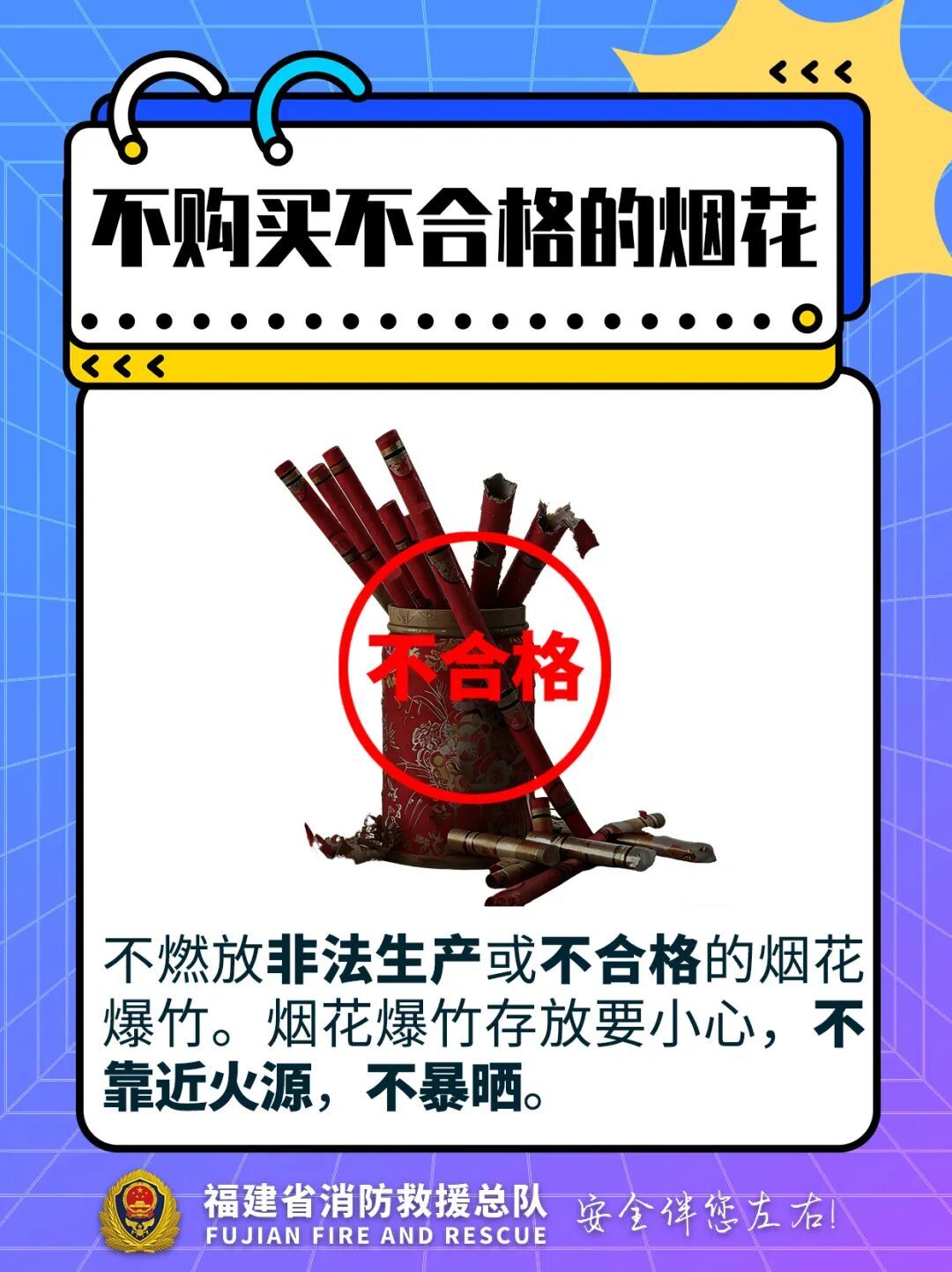 带娃放烟花，烧掉80万！女子获刑