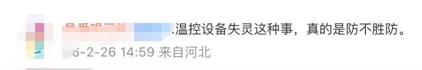 男子节后返家发现13只宠物龟全被“煮”了：温控设备失灵