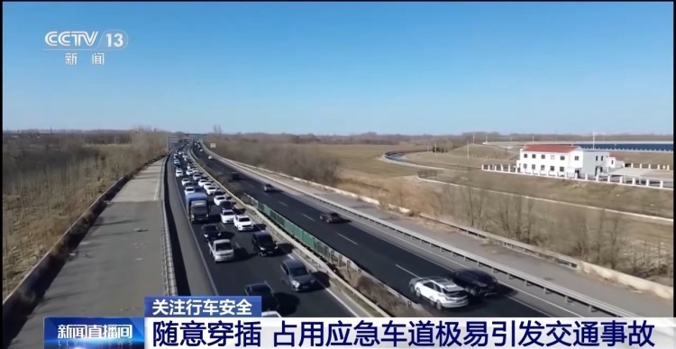 返程拥堵部分车主占用应急车道被罚!应急车道多“急”才能停? 返程拥堵部分车主占用应急车道被罚!应急车道多“急”才能停?