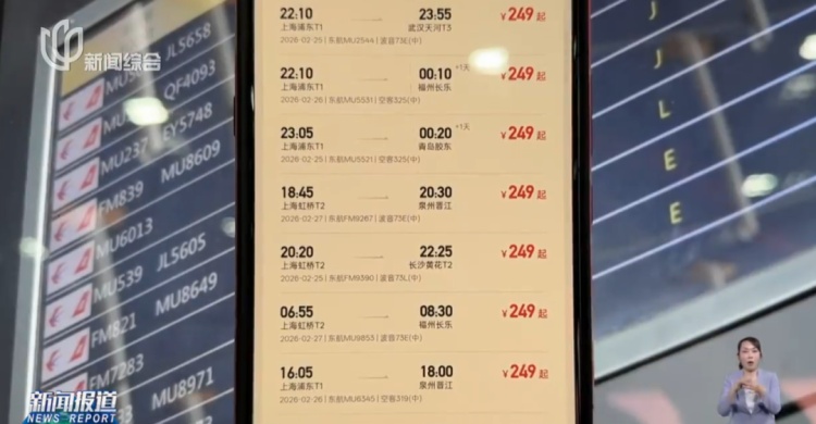 节后出行票价大跳水！上海最高跌幅超90%，不少人心动，太划算了