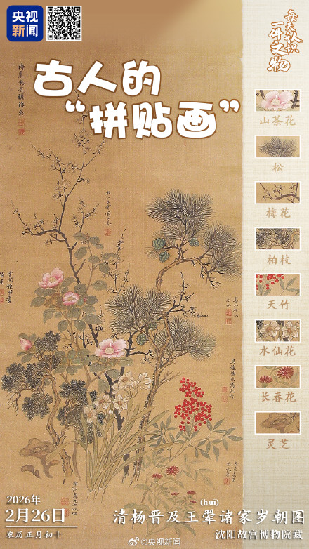 古人接龙作画送吉祥 古人接龙作画送吉祥