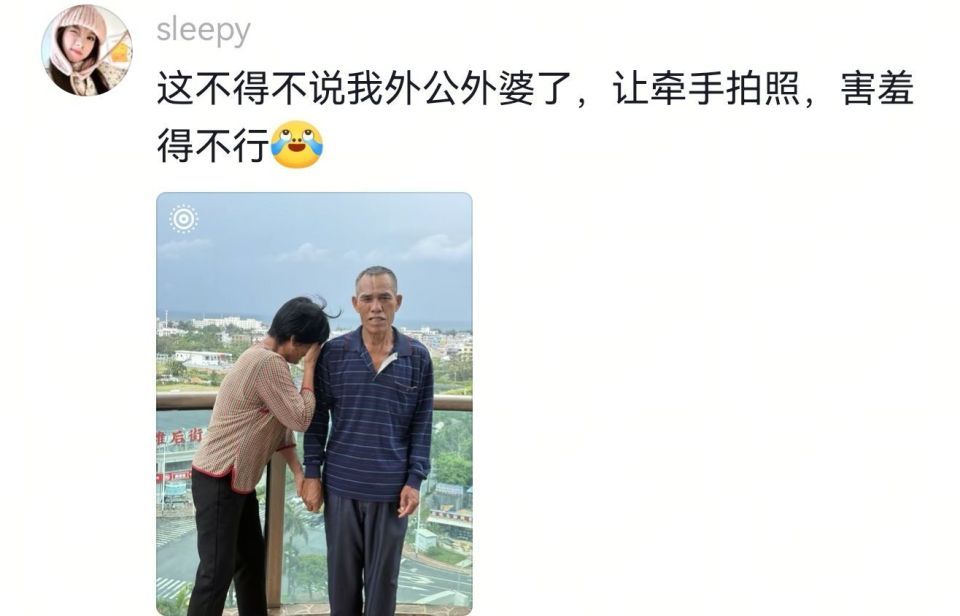 拍合照姥爷想亲密一点遭姥姥“嫌弃打脸”，外孙女回应：姥姥不强势，只是脸皮薄