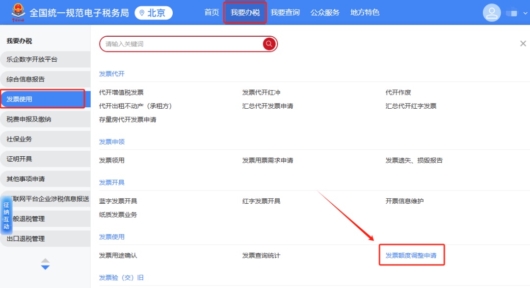 事关有奖发票!提醒参与商家注意 事关有奖发票!提醒参与商家注意