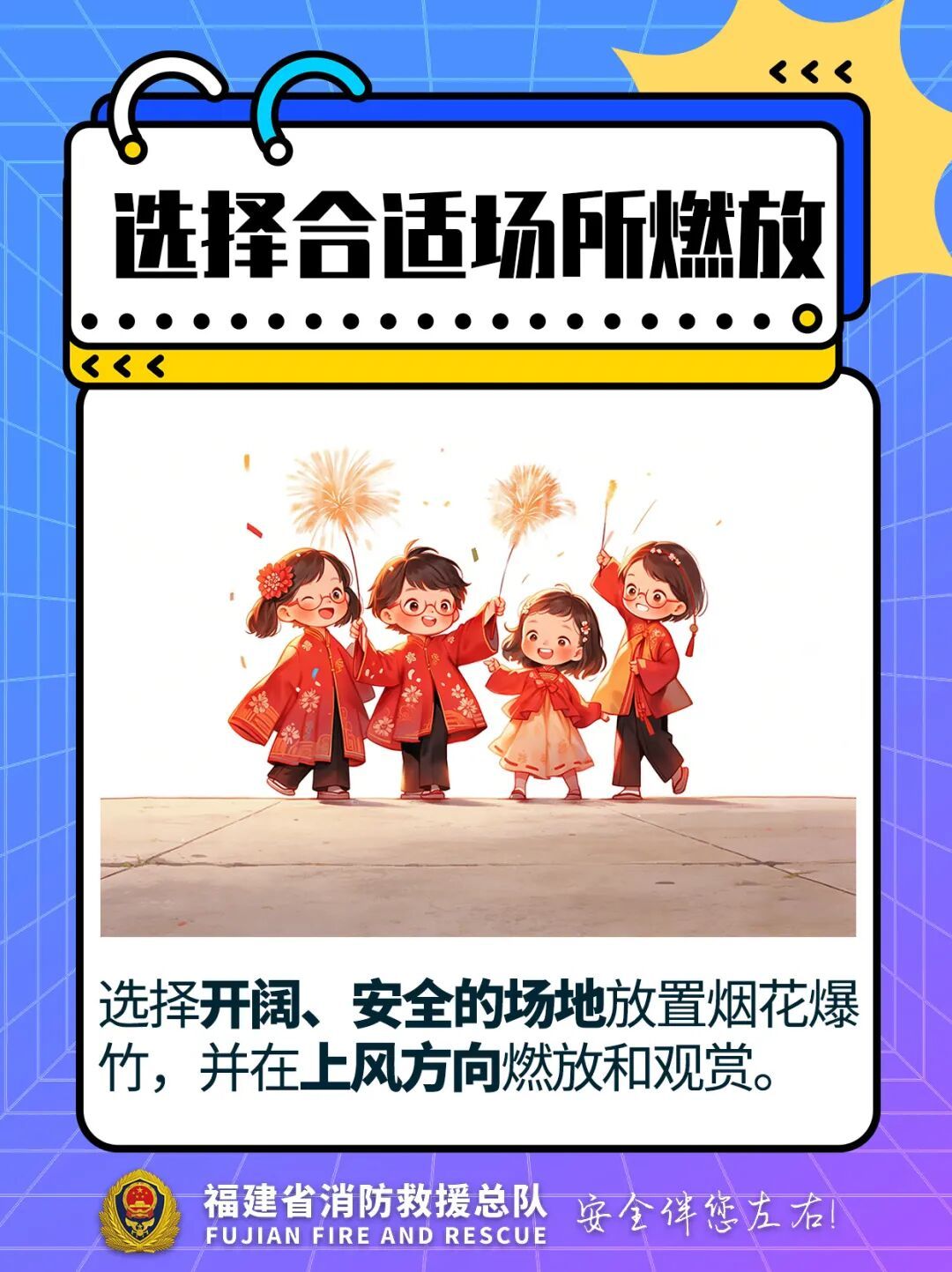 带娃放烟花，烧掉80万！女子获刑