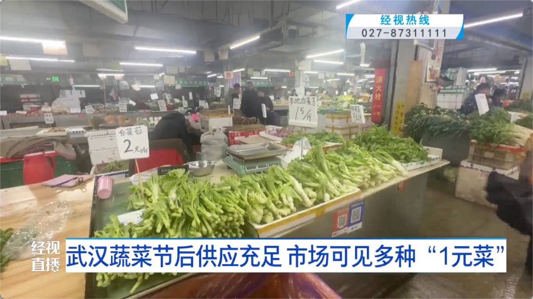 “本地菜大量上市，现在就便宜卖”！武汉蔬菜节后供应充足，市场可见多种“1元菜”