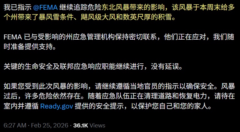 美国东北部遭遇“炸弹气旋”!网友:这里是“北美宁古塔”? 美国东北部遭遇“炸弹气旋”!网友:这里是“北美宁古塔”?