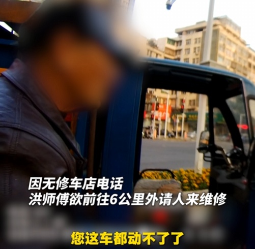 环卫作业车突遇故障,下一秒收获太多感动 环卫作业车突遇故障,下一秒收获太多感动