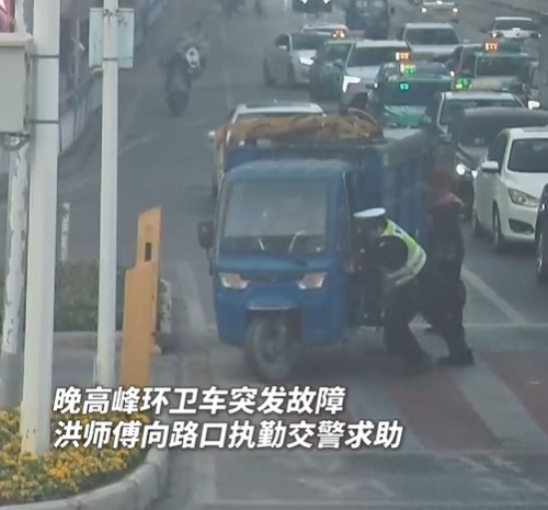 环卫作业车突遇故障,下一秒收获太多感动 环卫作业车突遇故障,下一秒收获太多感动