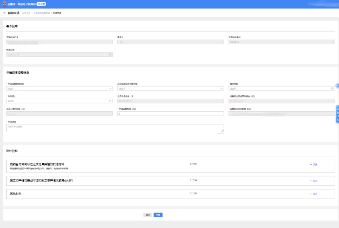 事关有奖发票!提醒参与商家注意 事关有奖发票!提醒参与商家注意