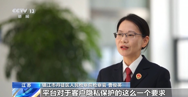 法治在线丨网购“捡漏” 怎么就泄露了个人信息? 法治在线丨网购“捡漏” 怎么就泄露了个人信息?