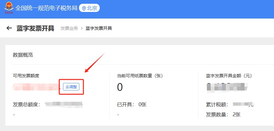 事关有奖发票!提醒参与商家注意 事关有奖发票!提醒参与商家注意