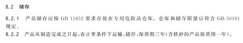 烟花爆竹没放完？究竟应该如何处理，一起来看看