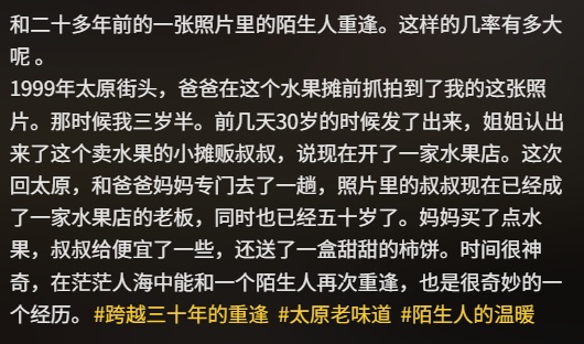 女孩27年后与照片里的陌生人同一地点相遇，背后老式电话亭变5G手机店