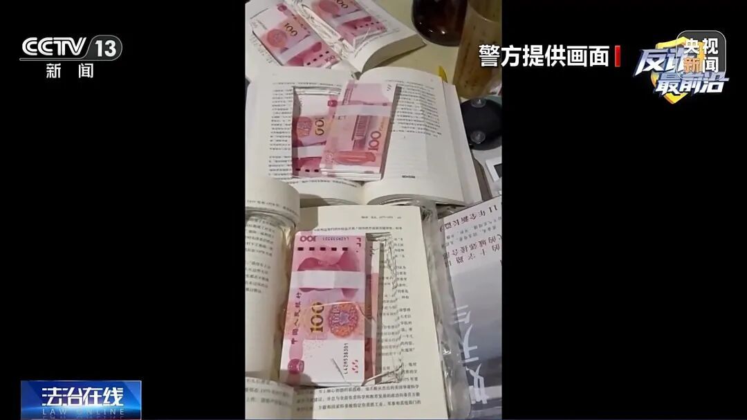 反诈最前沿丨挖空书本藏6万现金寄给网恋女友 反诈最前沿丨挖空书本藏6万现金寄给网恋女友