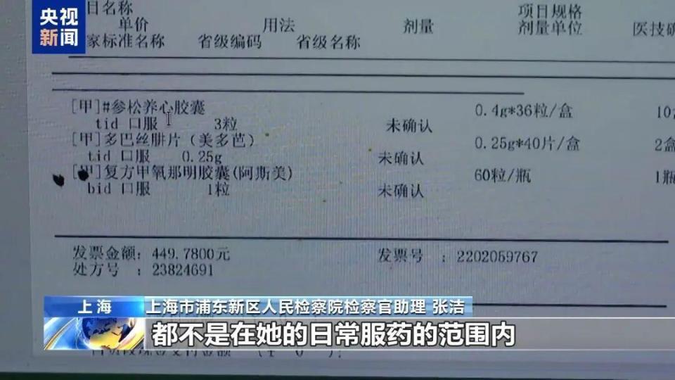 央视曝光两起医保诈骗大案
