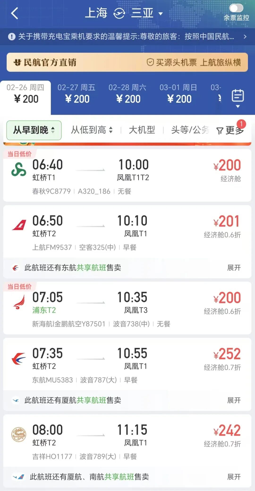 突然大跳水!价格低至“2”字头,不少人心动,“已抄底,太划算了” 突然大跳水!价格低至“2”字头,不少人心动,“已抄底,太划算了”