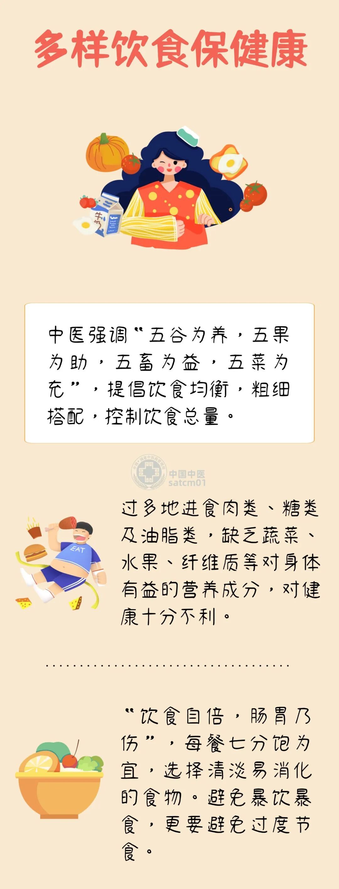 新的一年，好好养自己！这几个养生小建议，别错过
