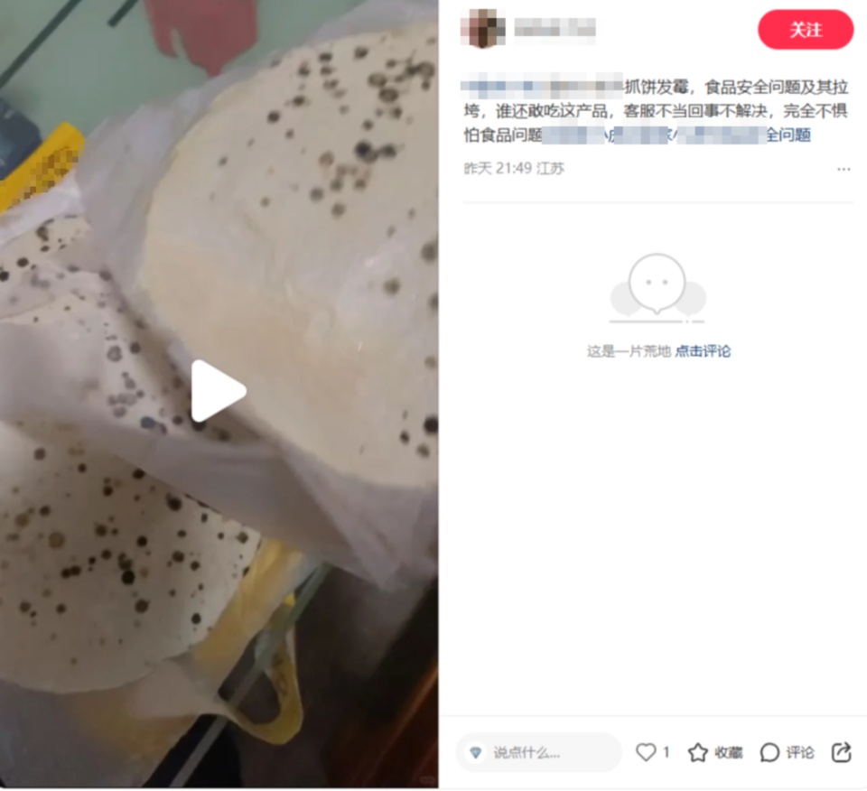 女子网上学“薅羊毛”技巧，连续13次网购后AI修图索赔