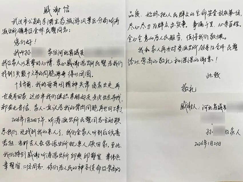 暴雪夜救助老人,竟促成一场相距17年的团圆 暴雪夜救助老人,竟促成一场相距17年的团圆