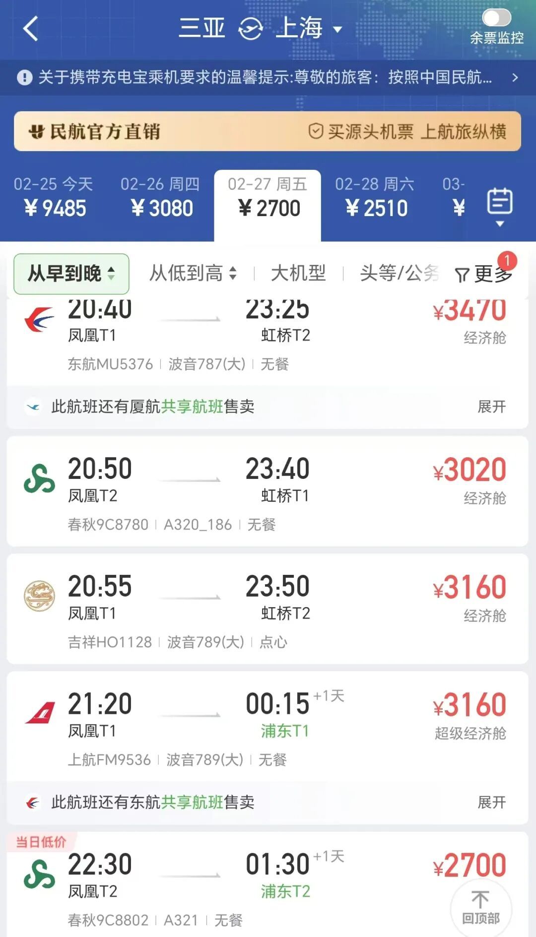 突然大跳水!价格低至“2”字头,不少人心动,“已抄底,太划算了” 突然大跳水!价格低至“2”字头,不少人心动,“已抄底,太划算了”