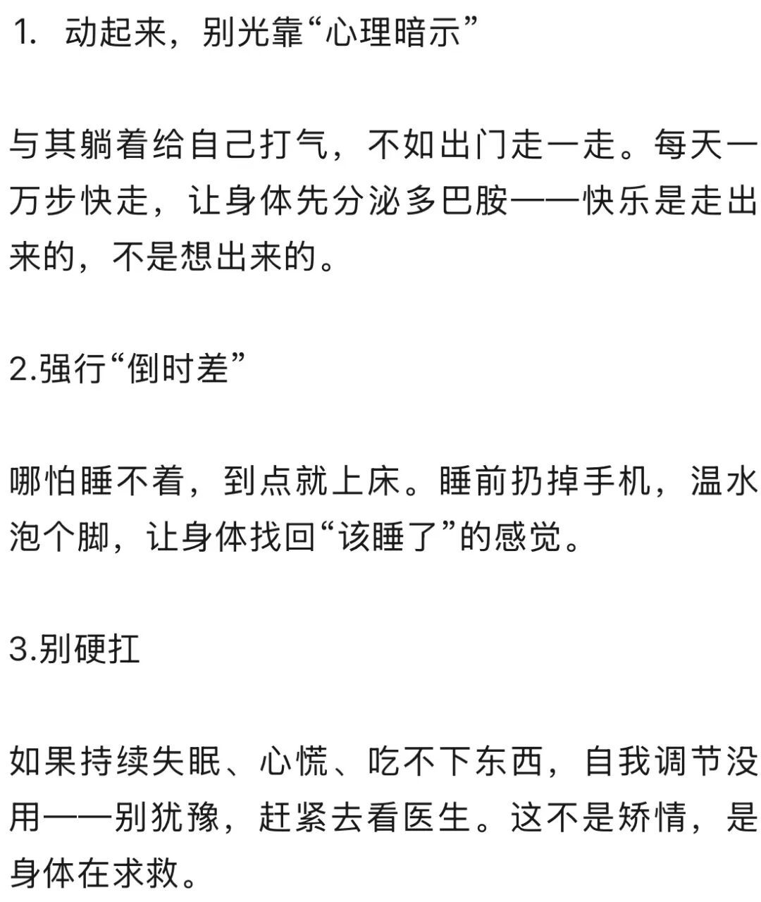 30岁女教师进校门前崩溃痛哭，体重骤降十多斤，严重时甚至呕吐，医生：这是身体在求救