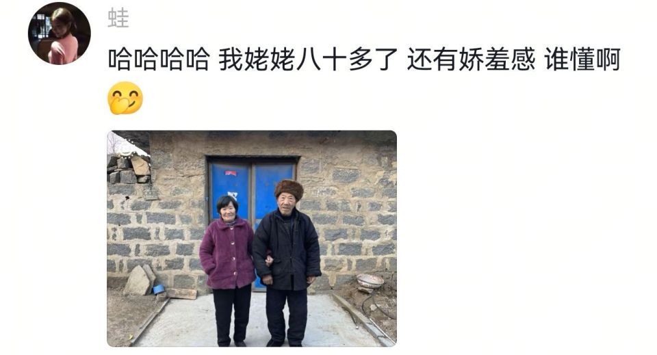 拍合照姥爷想亲密一点遭姥姥“嫌弃打脸”，外孙女回应：姥姥不强势，只是脸皮薄