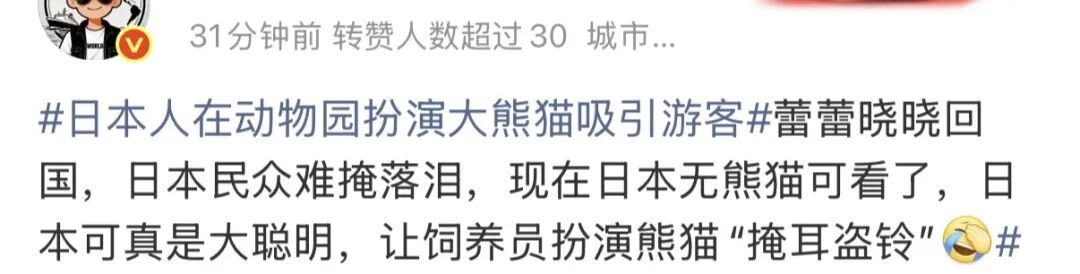 没有大熊猫怎么办？日本人在动物园扮演起了大熊猫