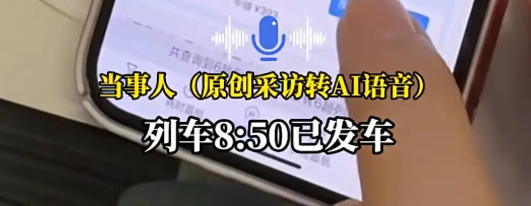 “半夜候补成功,1700元车票作废”?12306核实后正式回应→ “半夜候补成功,1700元车票作废”?12306核实后正式回应→