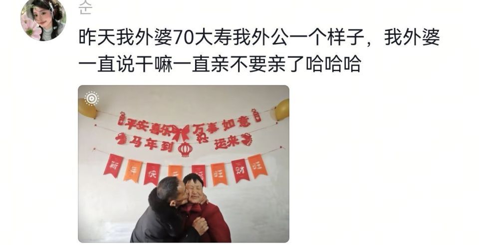 拍合照姥爷想亲密一点遭姥姥“嫌弃打脸”，外孙女回应：姥姥不强势，只是脸皮薄