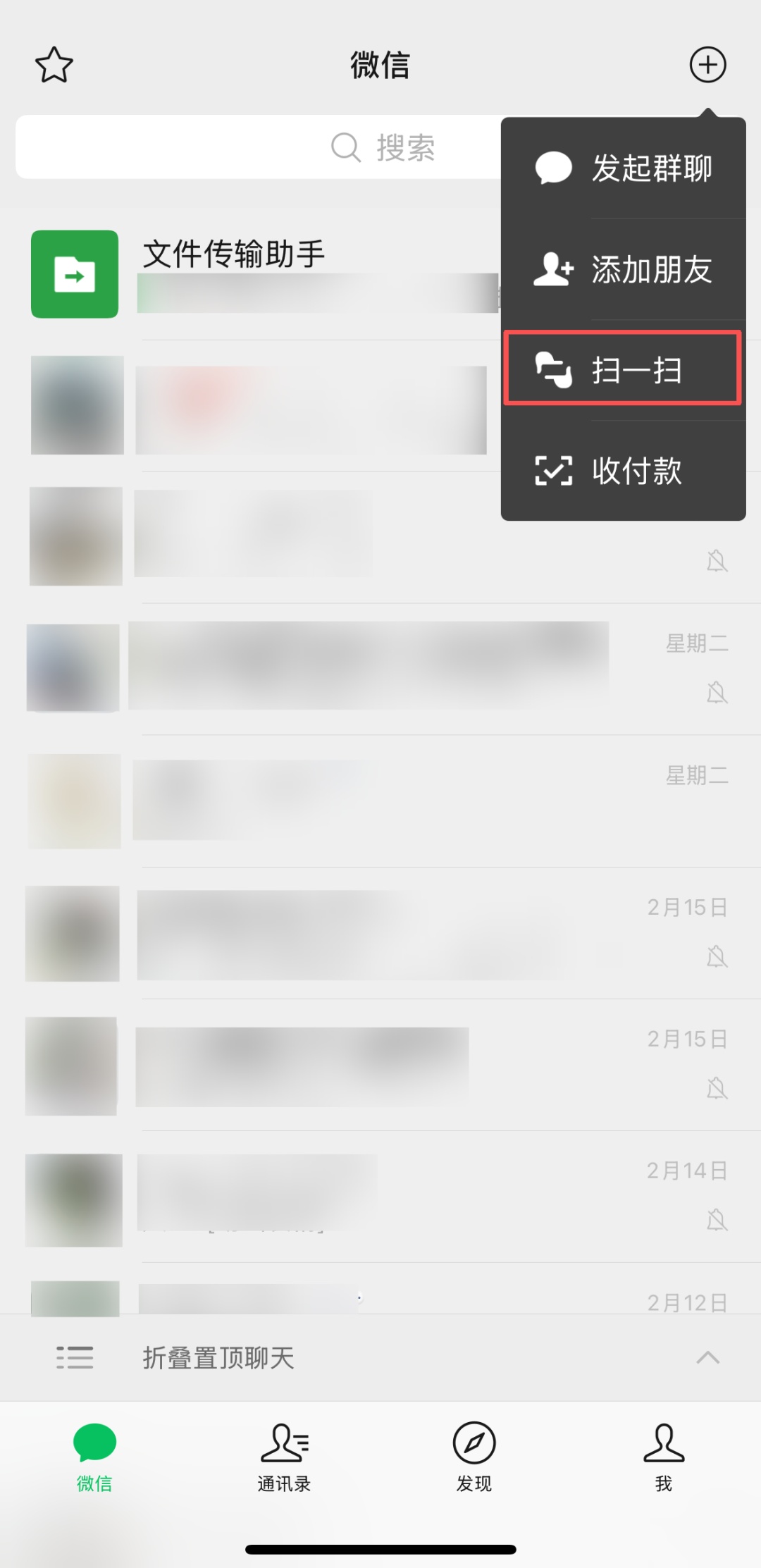 微信有新功能，网友：太方便了