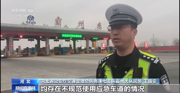 返程拥堵部分车主占用应急车道被罚!应急车道多“急”才能停? 返程拥堵部分车主占用应急车道被罚!应急车道多“急”才能停?